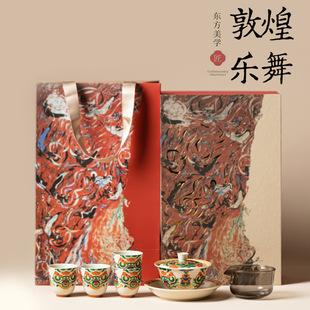 敦煌乐舞盖碗茶礼套装中国风陶瓷茶器会议节日活动商务伴手礼品