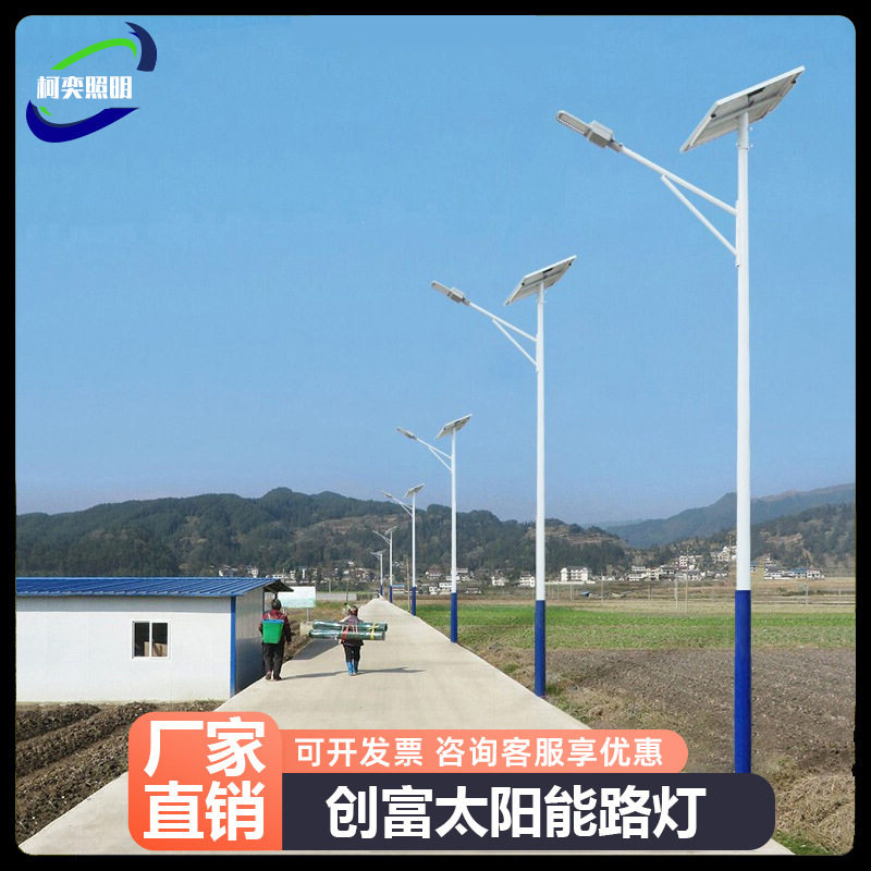 太阳能路灯批发新农村户外庭院灯6米LED工程照明人体感应路灯厂家