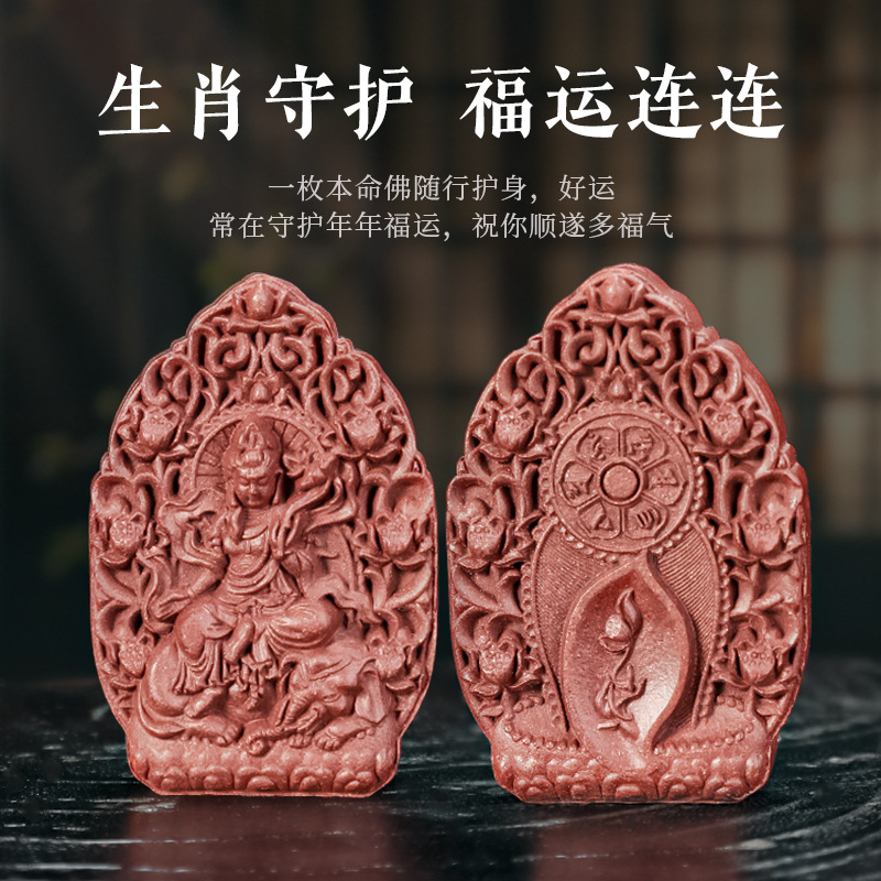 八大守护神香牌模具十二生肖本命佛挂件古法手工制作diy材料工具