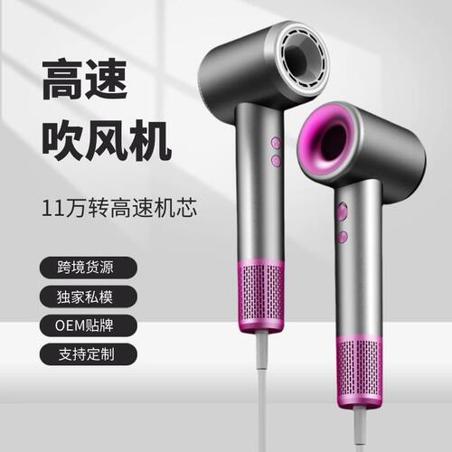 正品High-speed hair dryer household high-powe高速吹风机家用