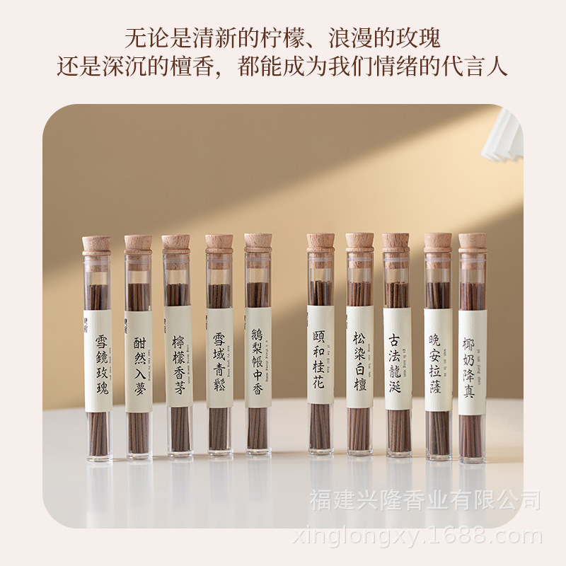 兴隆檀香线香沉香线香家用室内香薰持久香氛鹅梨帐中香卧室助睡香