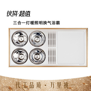 多功能三合一浴室集成吊顶四灯风暖浴霸 家用LED照明换气节能浴霸