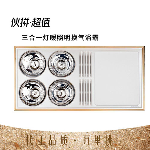多功能三合一浴室集成吊顶四灯风暖浴霸 家用LED照明换气节能浴霸