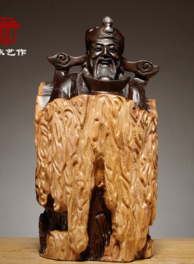 黑檀木雕刻文财神爷佛像摆件天然根雕家居店铺客厅供奉装饰摆设