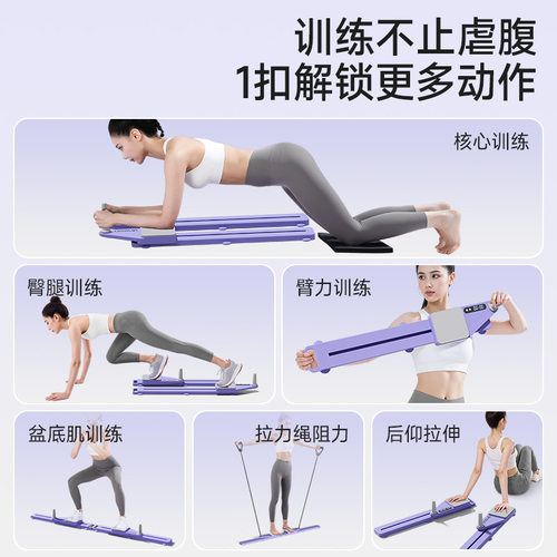 分体式多功能健腹板健身器材美腿滑雪机普拉提健腹轮盆底肌训练器