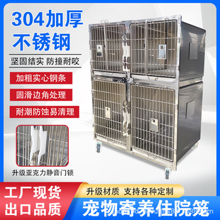 宠物寄养笼宠物医院宠物店专用狗狗住院笼304不锈钢大型狗笼猫笼