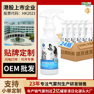 景维康宠物除臭剂去味杀菌去尿味骚味消毒液室内喷雾除味剂狗