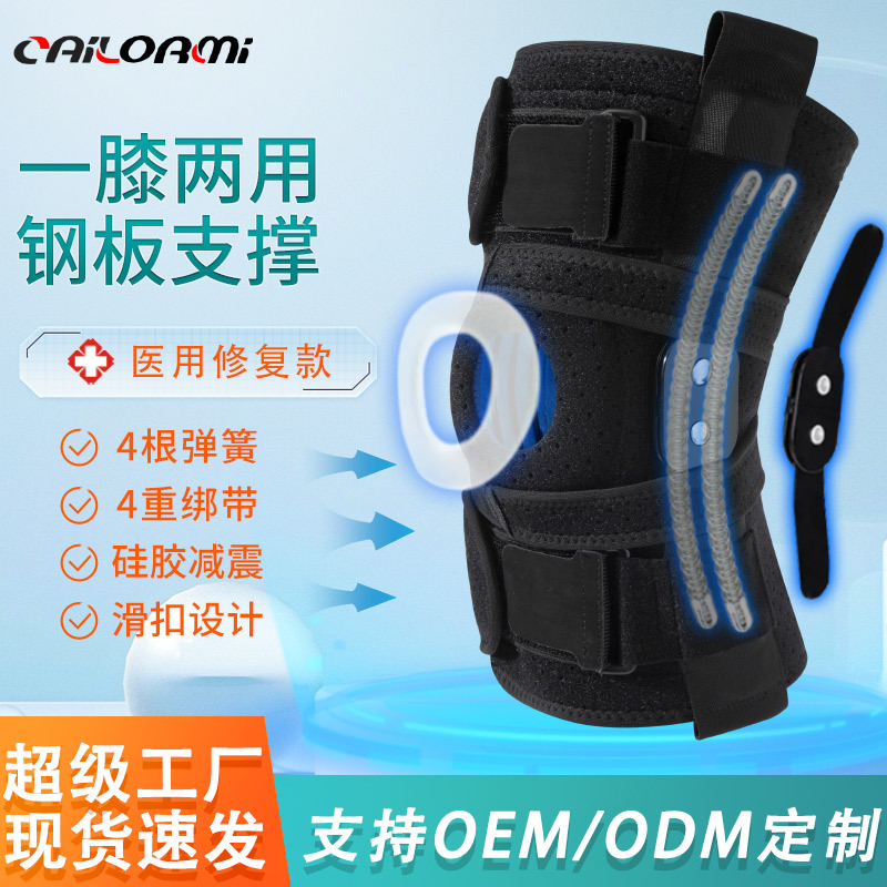 运动护膝男篮球专业膝盖硅胶防护髌骨带跑步健身深蹲跳绳护具批发