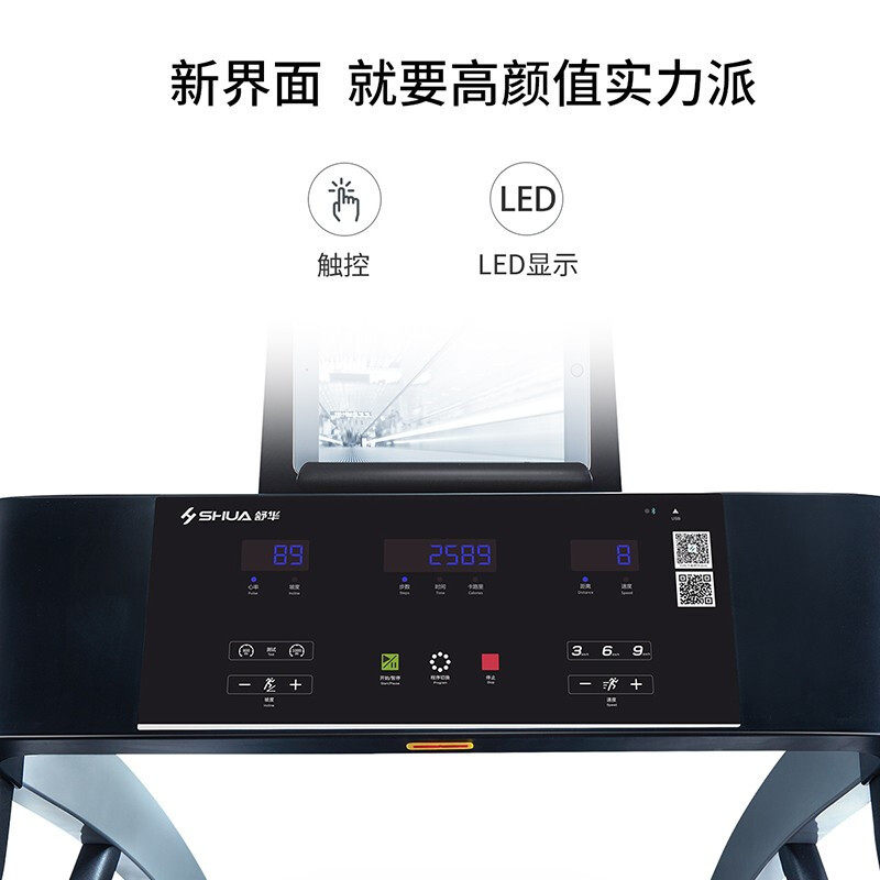 舒华 SH-T5500-Y2家用跑步机智能可折叠健身器材健身房跑步机