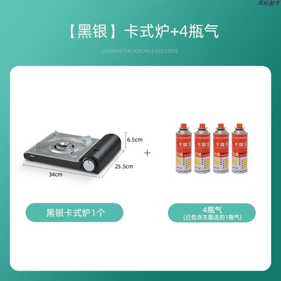 卡式炉户外炉具炊具燃气便携式瓦斯炉火锅卡斯卡磁露营家用煤气灶