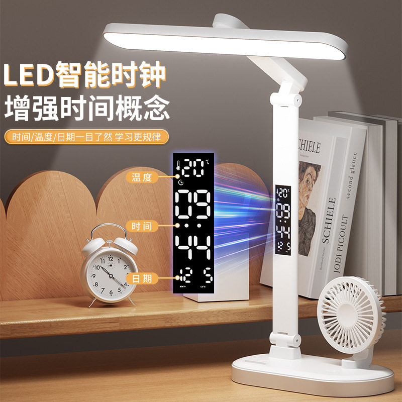 厂家直销led台灯风扇学生宿舍护眼学习灯时钟数显 卧室床头小台灯