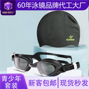 跨境青少年游泳队小框泳镜儿童专业防水防雾竞速游泳眼镜泳帽