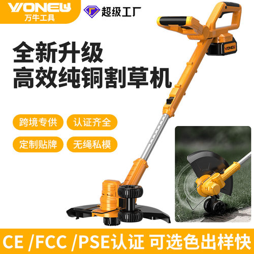 万牛电动割草机手持式家用锂电打草机充电式多功能无线手持