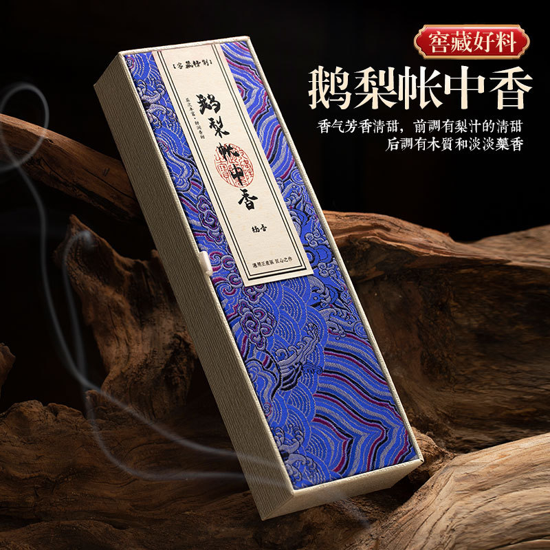 批发布纹鹅梨帐中香线香沉香檀香龙涎合香花香50克家用室内香熏香