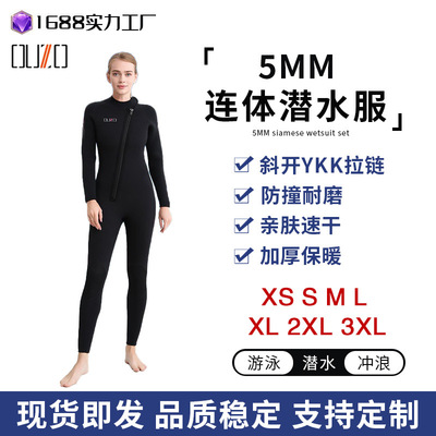 5mm潜水服 OUZO女款氯丁橡胶加厚保暖防寒连体冲浪衣浮潜冬泳衣