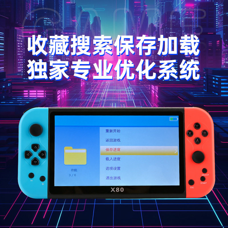 厂家新7寸大屏掌上游戏机X80街机PS1模拟器HD高清输出PSP掌机