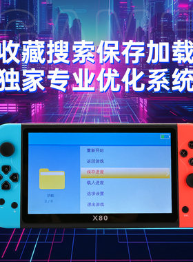 厂家新7寸大屏掌上游戏机X80街机PS1模拟器HD高清输出PSP掌机