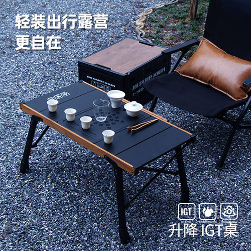 跨境升降模块单元IGT露营桌户外装备折叠桌移动厨房烧烤桌茶几
