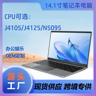 J4105 14.1寸IPS屏N4020 8GB內(nèi)存學(xué)習(xí)電腦商務(wù)辦公筆記本電腦跨境