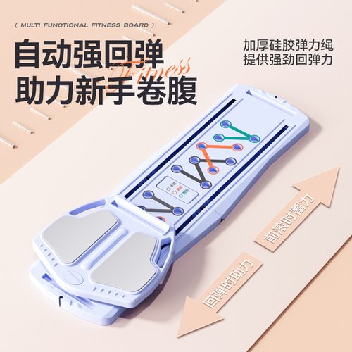 跨境多功能健身板可折叠便携式健腹轮带手机支架健腹板普拉提器材