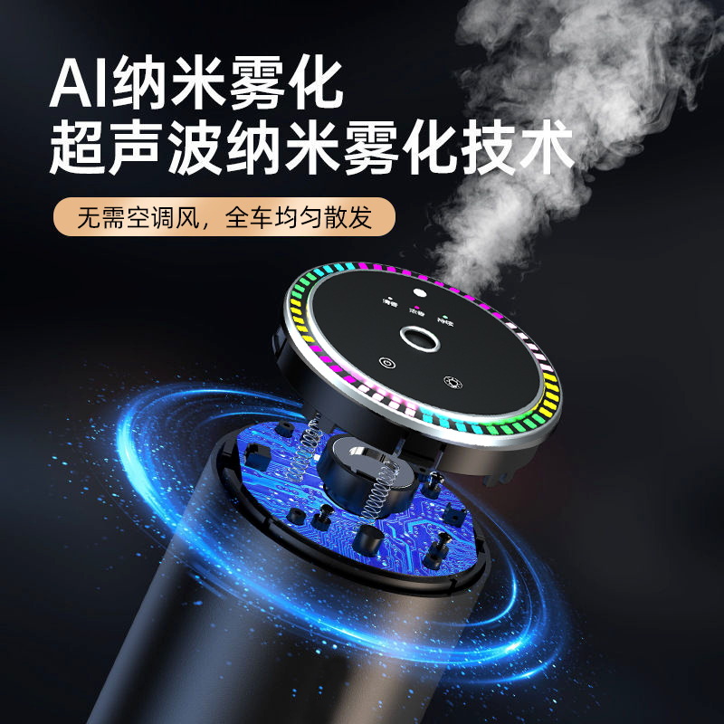 新款星空顶智能车载香熏喷雾淡香拾音氛围灯光汽车用香氛香薰
