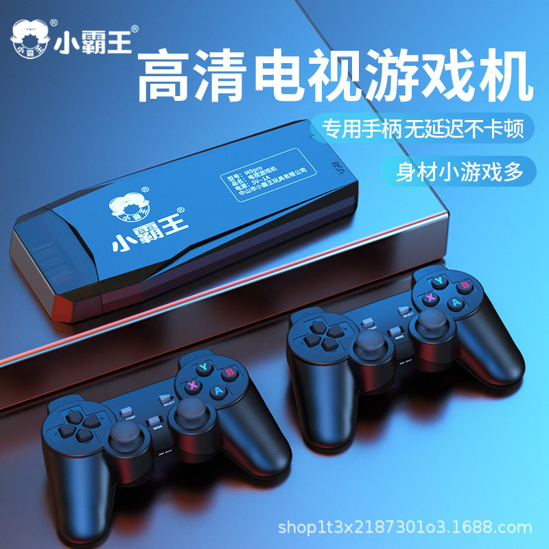 小霸王M9游戏机经典高清街机连电视复古红白机童年双人对战电玩