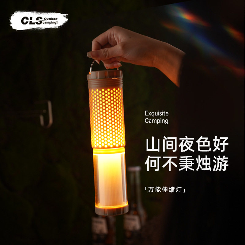 CLS户外多功能营地灯露营天幕帐篷LED氛围灯家用便携长续航照明灯