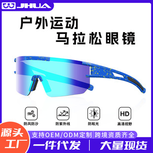 跨境专业骑行偏光眼镜通用男女炫彩运动风镜户外马拉松眼镜专用