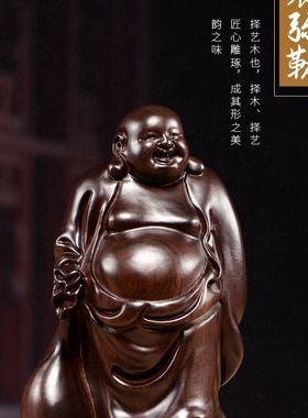 木雕摆件木雕刻布袋弥勒佛像红木招财笑佛工艺品家居客厅供奉
