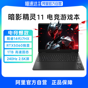 HP/惠普 暗影精灵11 14代英特尔酷睿i7HX处理器 可选RTX5070显卡 2.5K屏学生设计电竞游戏笔记本电脑惠普正品
