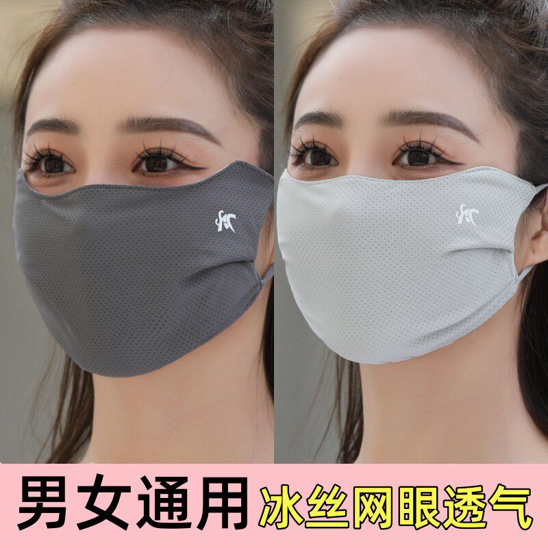 夏季防晒口罩女高颜值时尚网眼透气防紫外线冰丝面罩薄款户外骑行