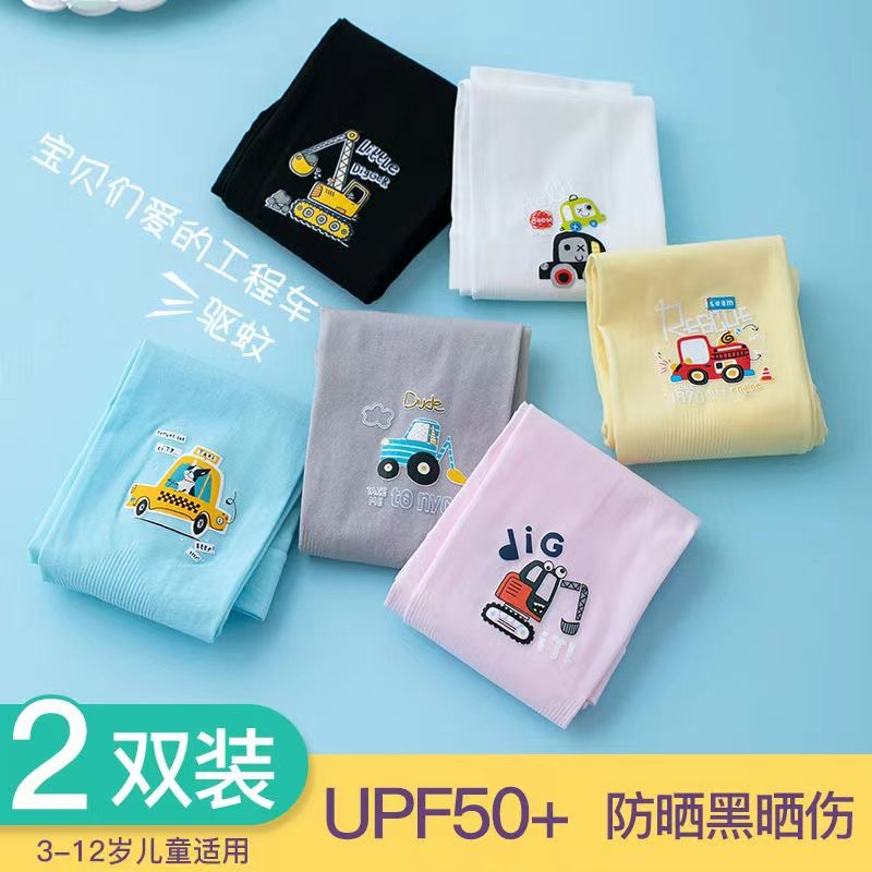男童宝宝挖机小汽车冰丝防晒袖套图片