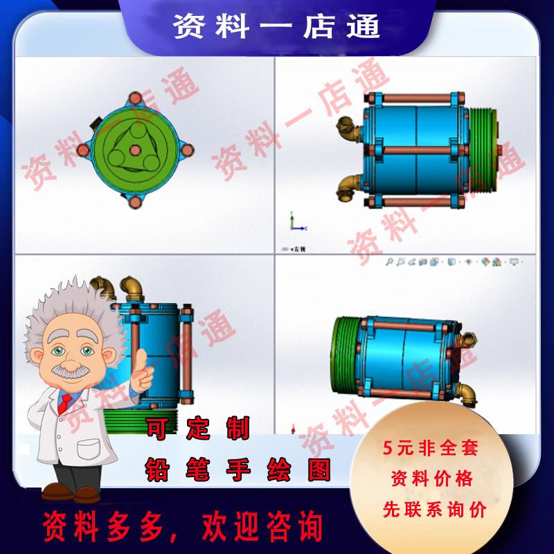 双向活塞斜盘式汽车空调压缩机设计（含三维SW+12张CAD图纸说明）