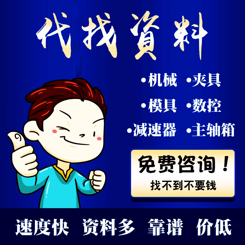 机械制造技术基础加工工艺学夹具设计CAD模具图课程减速器说明书图片