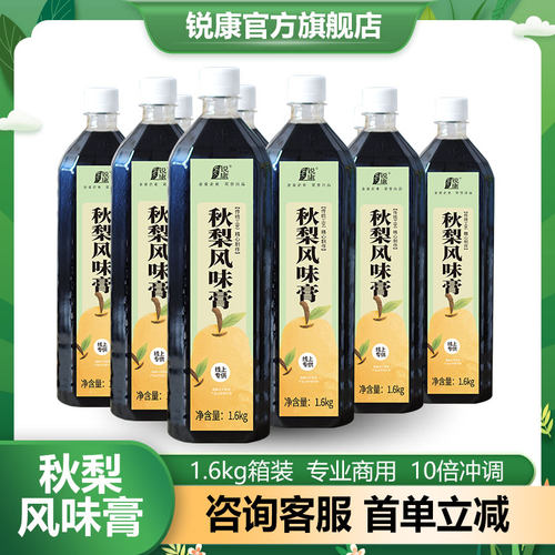 锐康金童秋梨膏整箱1.6kg