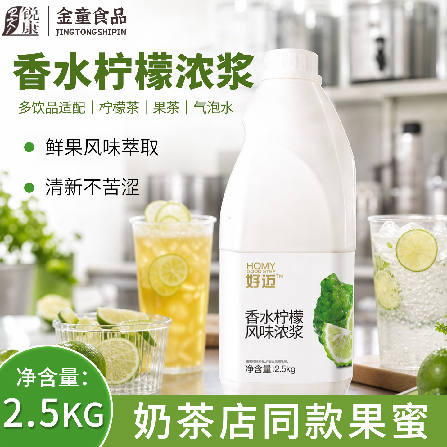 锐康8瓶整箱香水柠檬/桃蜜/果果味/风味/果汁饮料