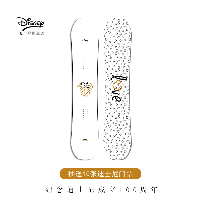 2024米妮迪士尼100年限量款单板滑雪板快穿女板通用全能板装备
