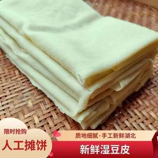 新鲜湿豆皮子绿豆丝湖北土特产武汉手工豆饼农家孝感特色小吃