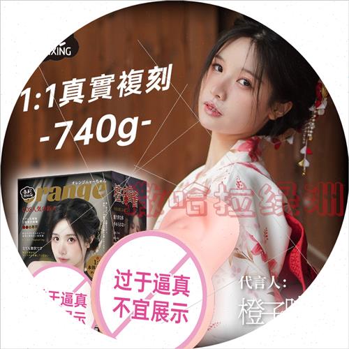 橙子喵倒膜真人性飞机复刻男用倒模杯西瓜猪酱橘子喵酱