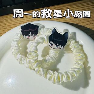 周一的救星小肠圈韩漫发圈元耀日少女心小皮筋夏季可爱头绳学生礼