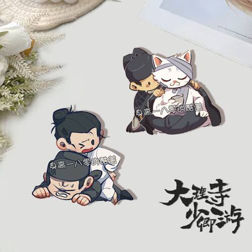 大理寺少卿游胸针邱饼徽章书包挂件钥匙扣动漫可爱饰品学生礼物潮