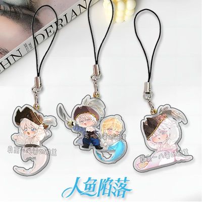 人鱼陷落挂绳兰波白楚年手机挂链白蔼星周边书包挂件饰品学生礼物