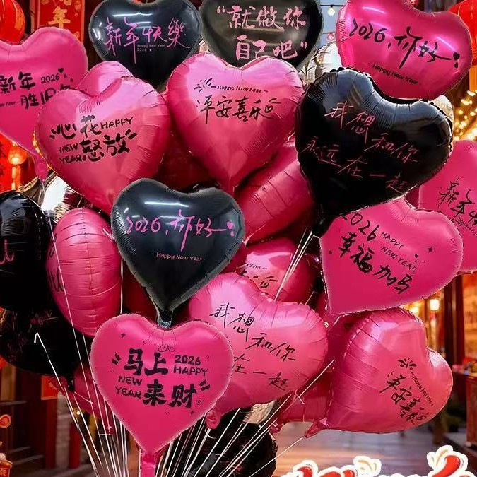 2026跨年气球放飞飘空新年许愿