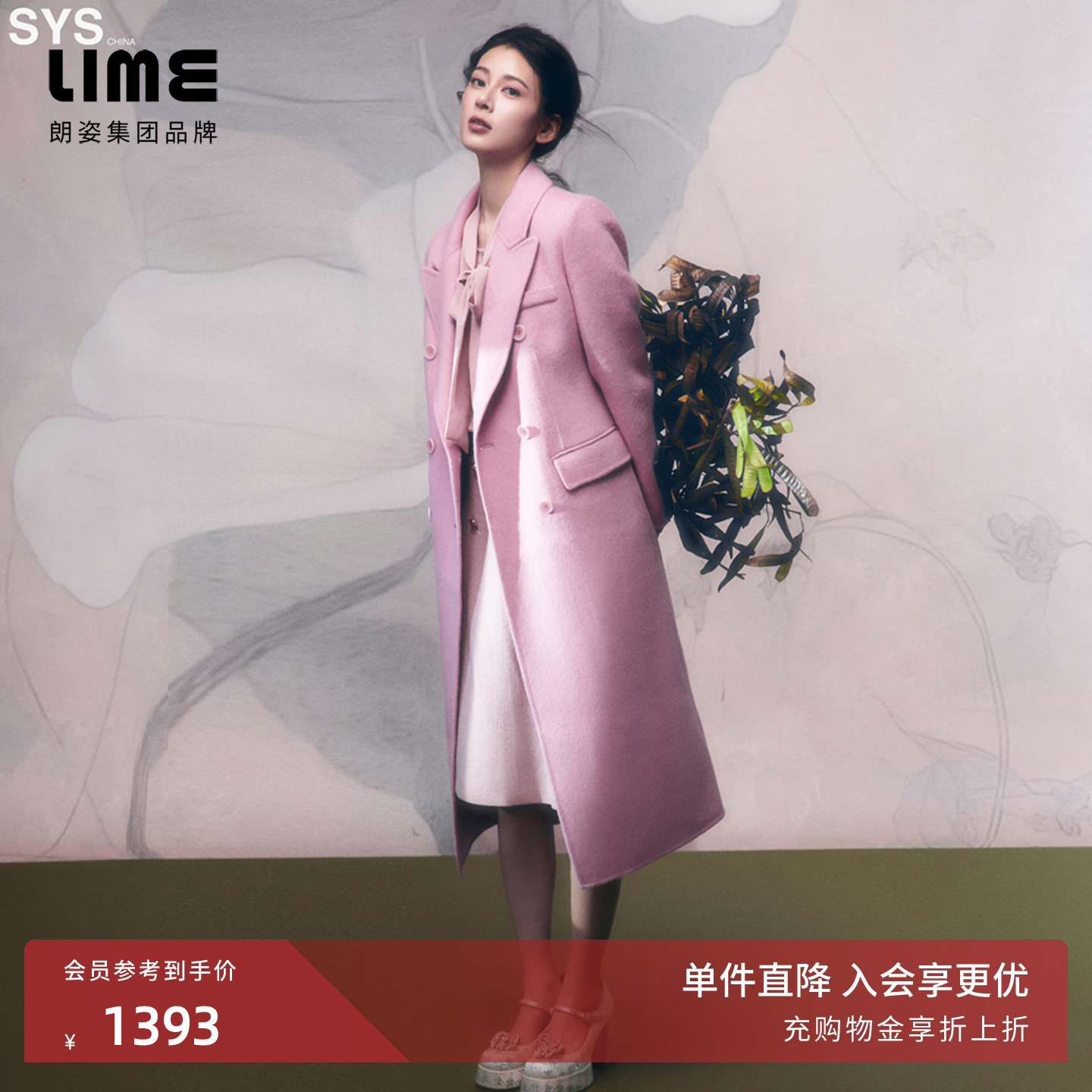 【赵昭仪同款】LIME莱茵翻领优雅双面呢长大衣秋冬新款羊毛外套