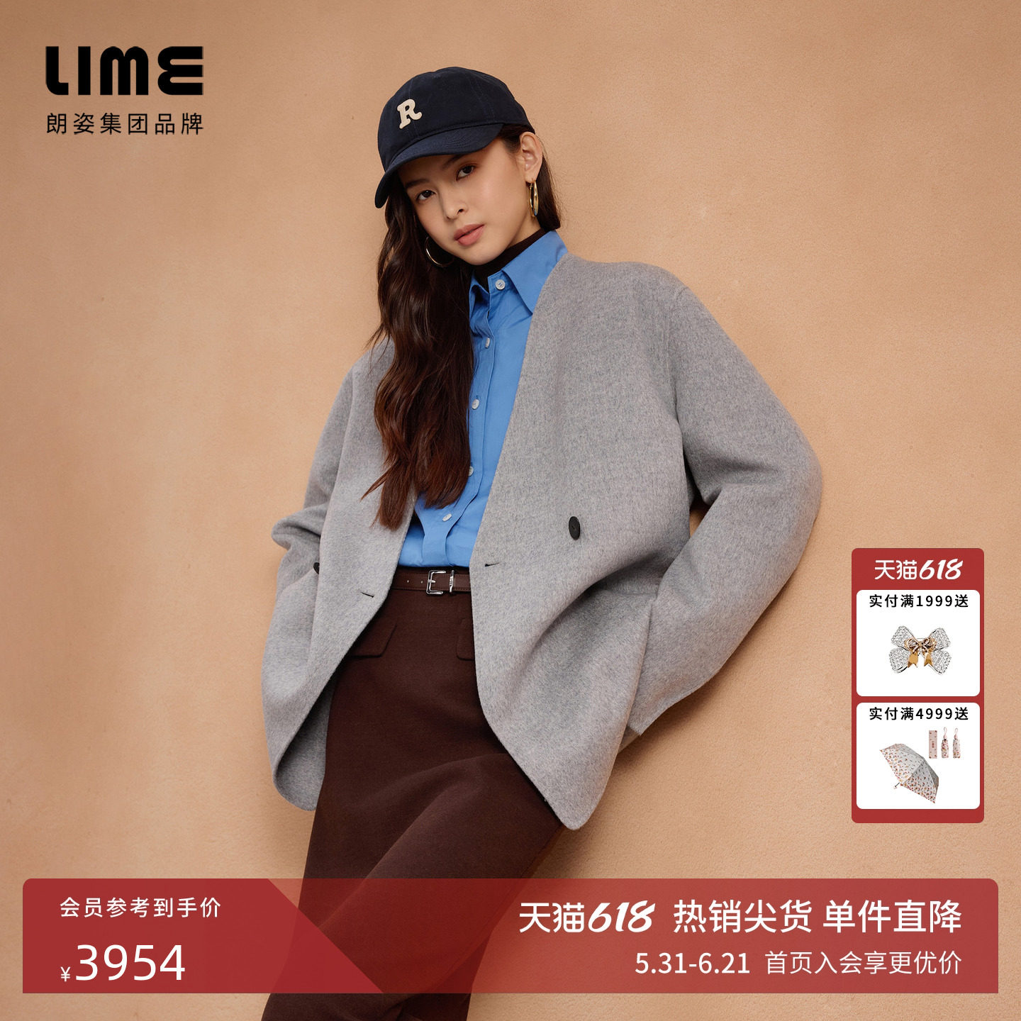 朗姿集团LIME莱茵双面呢羊毛混纺V领直筒中长大衣高级松弛冬新
