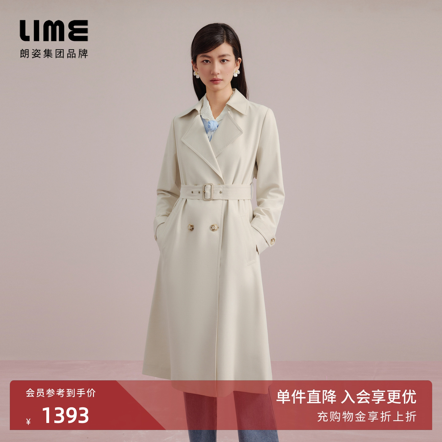 朗姿集团LIME莱茵法式优雅翻领收腰时尚风衣浅米色25新款长外套