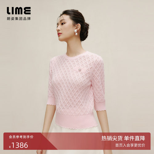 朗姿集团LIME莱茵花边领时尚针织套头衫粉色春镂空设计毛衫