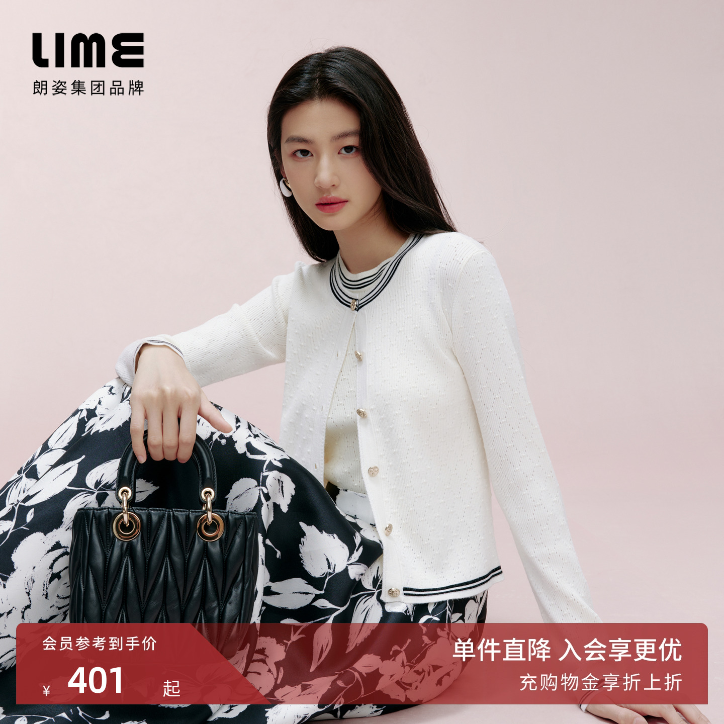 朗姿集团LIME莱茵羊毛混纺针织开衫背心套装25夏菱形格纹女上衣