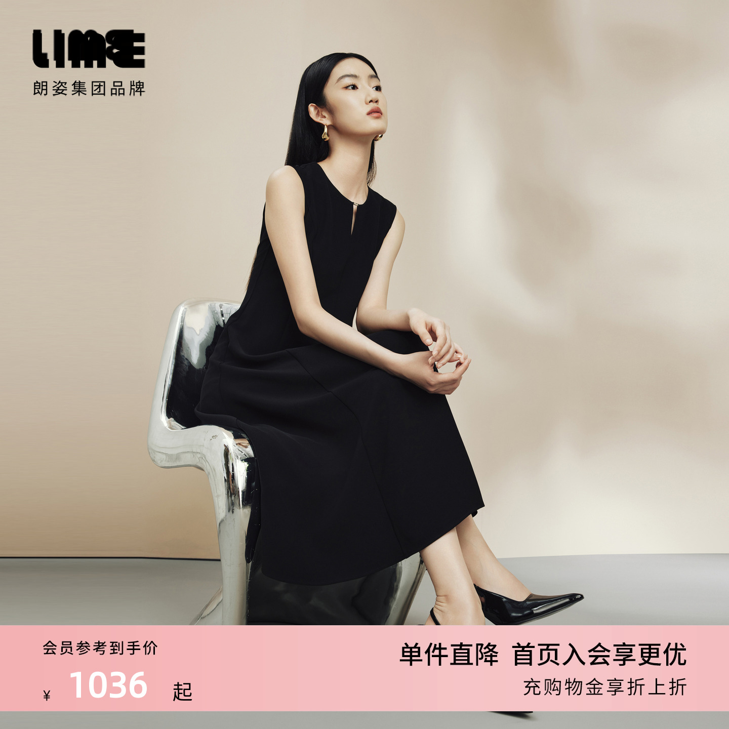 LIME莱茵无袖通勤黑色连衣裙2024秋新款简约大裙摆优雅收腰长裙