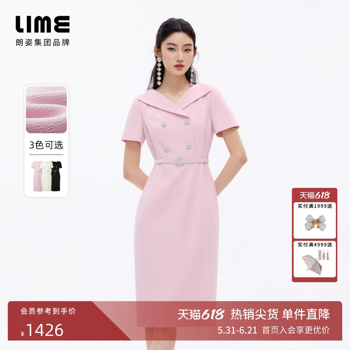 朗姿/LIME莱茵翻领优雅收腰连衣裙华丽钻饰气质名媛2026夏季新款